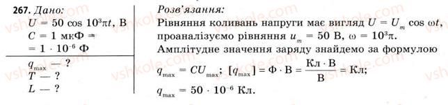11-fizika-vd-sirotyuk-vi-bashtovij-2011--rozdil-3-kolivannya-i-hvili-zavdannya-do-25-30-267.jpg