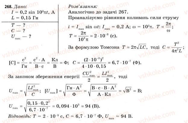 11-fizika-vd-sirotyuk-vi-bashtovij-2011--rozdil-3-kolivannya-i-hvili-zavdannya-do-25-30-268.jpg