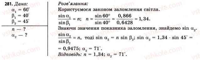 11-fizika-vd-sirotyuk-vi-bashtovij-2011--rozdil-4-hvilova-i-kvantova-optika-zavdannya-do-31-32-281.jpg