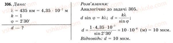 11-fizika-vd-sirotyuk-vi-bashtovij-2011--rozdil-4-hvilova-i-kvantova-optika-zavdannya-do-33-36-306.jpg