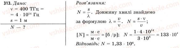 11-fizika-vd-sirotyuk-vi-bashtovij-2011--rozdil-4-hvilova-i-kvantova-optika-zavdannya-do-33-36-313.jpg