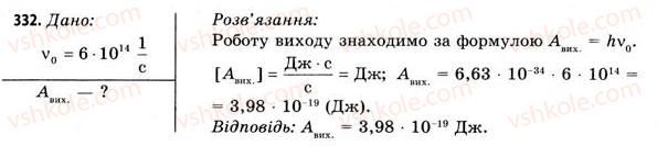 11-fizika-vd-sirotyuk-vi-bashtovij-2011--rozdil-4-hvilova-i-kvantova-optika-zavdannya-do-37-42-332.jpg