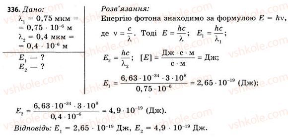 11-fizika-vd-sirotyuk-vi-bashtovij-2011--rozdil-4-hvilova-i-kvantova-optika-zavdannya-do-37-42-336.jpg