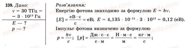 11-fizika-vd-sirotyuk-vi-bashtovij-2011--rozdil-4-hvilova-i-kvantova-optika-zavdannya-do-37-42-339.jpg