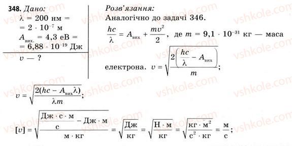 11-fizika-vd-sirotyuk-vi-bashtovij-2011--rozdil-4-hvilova-i-kvantova-optika-zavdannya-do-37-42-348.jpg