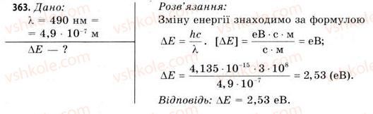 11-fizika-vd-sirotyuk-vi-bashtovij-2011--rozdil-5-atomna-i-yaderna-fizika-zavdannya-do-43-47-363.jpg