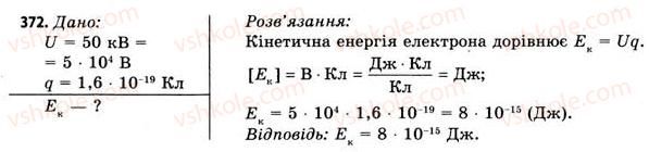 11-fizika-vd-sirotyuk-vi-bashtovij-2011--rozdil-5-atomna-i-yaderna-fizika-zavdannya-do-43-47-372.jpg