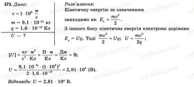 11-fizika-vd-sirotyuk-vi-bashtovij-2011--rozdil-5-atomna-i-yaderna-fizika-zavdannya-do-43-47-373.jpg