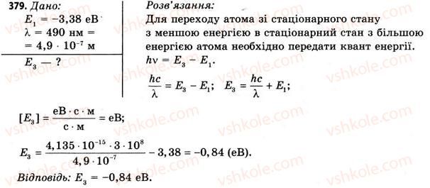 11-fizika-vd-sirotyuk-vi-bashtovij-2011--rozdil-5-atomna-i-yaderna-fizika-zavdannya-do-43-47-379.jpg