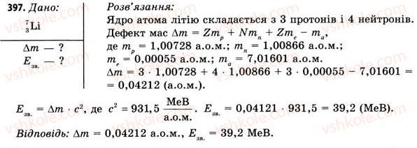 11-fizika-vd-sirotyuk-vi-bashtovij-2011--rozdil-5-atomna-i-yaderna-fizika-zavdannya-do-48-54-397.jpg