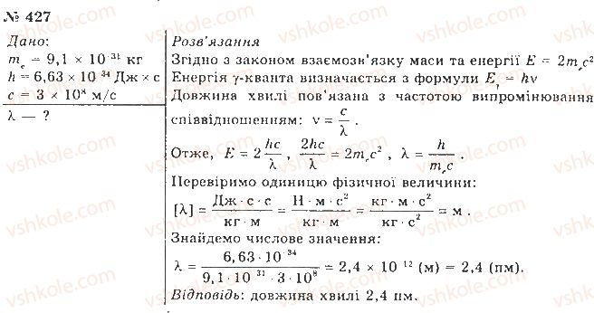 11-fizika-vd-sirotyuk-vi-bashtovij-2011--rozdil-5-atomna-i-yaderna-fizika-zavdannya-do-48-54-427.jpg