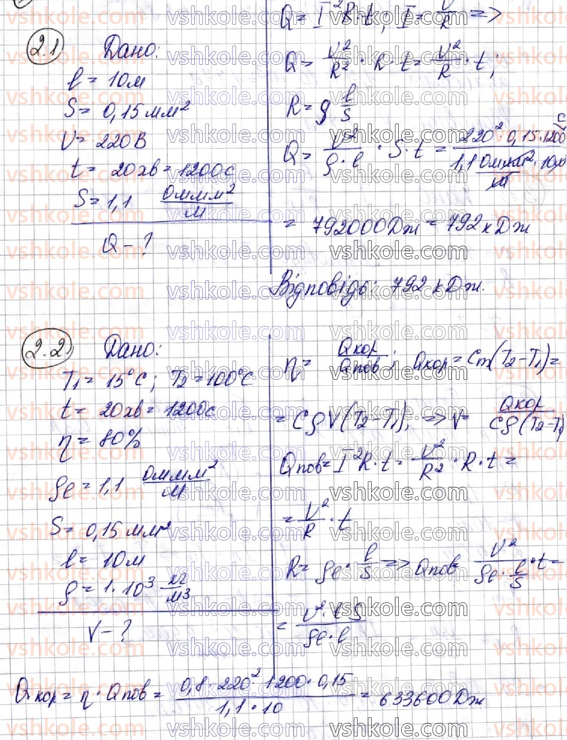 11-fizika-vg-baryahtar-so-dovgij-fya-bozhinova-oo-kiryuhina-2019--rozdil-i-elektrodinamika-zavdannya-dlya-samoperevirki-do-rozdilu-i-chastina-1-2-rnd3381.jpg