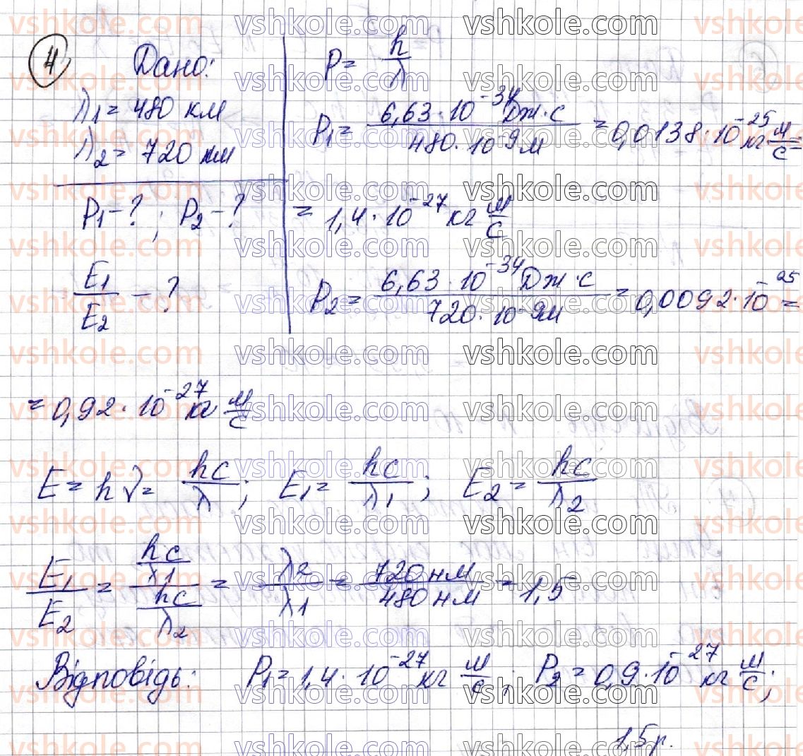 11-fizika-vg-baryahtar-so-dovgij-fya-bozhinova-oo-kiryuhina-2019--rozdil-iii-optika-33-formula-planka-svitlovi-kvanti-4.jpg