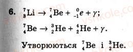11-fizika-yev-korshak-oi-lyashenko-vf-savchenko-2011--rozdil-5-atomna-ta-yaderna-fizika-76-elementarni-chastinki-vprava-33-6.jpg