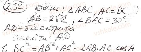 11-geometriya-ag-merzlyak-da-nomirovskij-vb-polonskij-ms-yakir-2019-profilnij-riven--1-mnogogranniki-2-paralelepiped-32.jpg