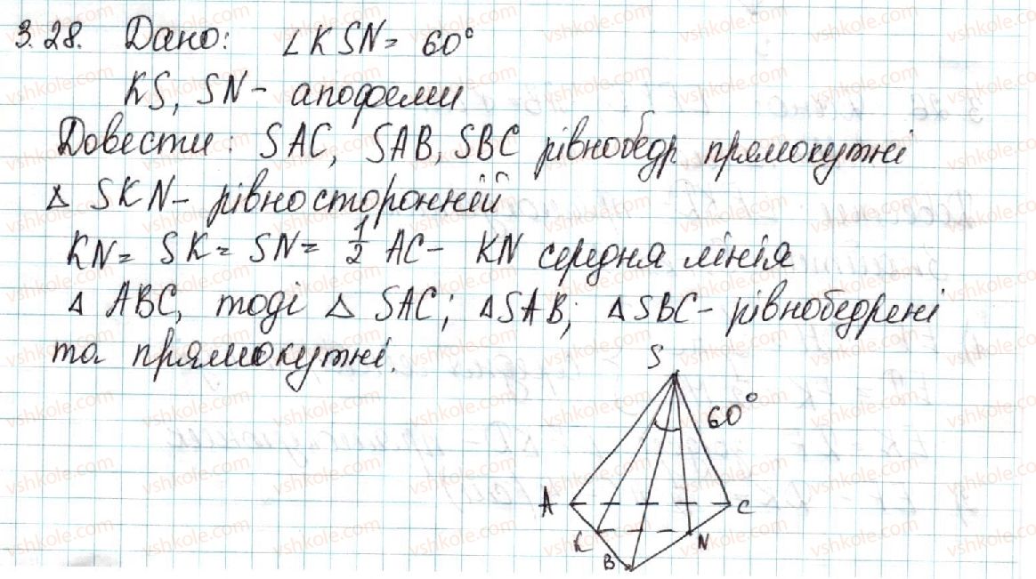 11-geometriya-ag-merzlyak-da-nomirovskij-vb-polonskij-ms-yakir-2019-profilnij-riven--1-mnogogranniki-3-piramida-28.jpg