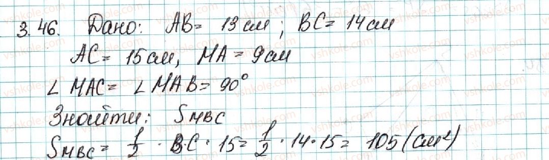 11-geometriya-ag-merzlyak-da-nomirovskij-vb-polonskij-ms-yakir-2019-profilnij-riven--1-mnogogranniki-3-piramida-46.jpg
