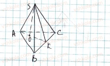 11-geometriya-ag-merzlyak-da-nomirovskij-vb-polonskij-ms-yakir-2019-profilnij-riven--1-mnogogranniki-3-piramida-55-rnd5917.jpg
