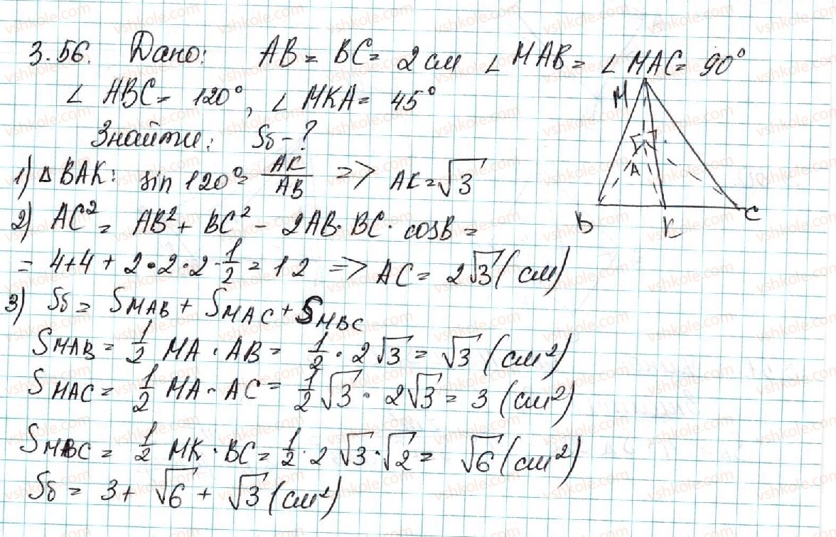 11-geometriya-ag-merzlyak-da-nomirovskij-vb-polonskij-ms-yakir-2019-profilnij-riven--1-mnogogranniki-3-piramida-56.jpg