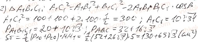 11-geometriya-ag-merzlyak-da-nomirovskij-vb-polonskij-ms-yakir-2019-profilnij-riven--1-mnogogranniki-4-ploschi-poverhon-podibnih-mnogogrannikiv-zrizana-piramida-11-rnd4866.jpg