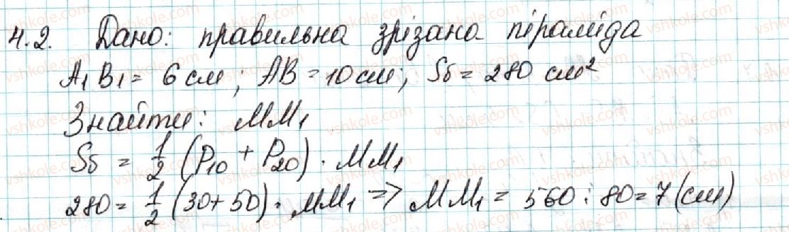 11-geometriya-ag-merzlyak-da-nomirovskij-vb-polonskij-ms-yakir-2019-profilnij-riven--1-mnogogranniki-4-ploschi-poverhon-podibnih-mnogogrannikiv-zrizana-piramida-2.jpg