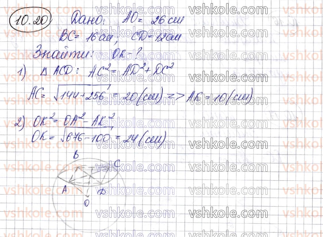 11-geometriya-ag-merzlyak-da-nomirovskij-vb-polonskij-ms-yakir-2019-profilnij-riven--2-tila-obertannya-10-kulya-vzayemne-rozmischennya-sferi-ta-ploschini-20.jpg