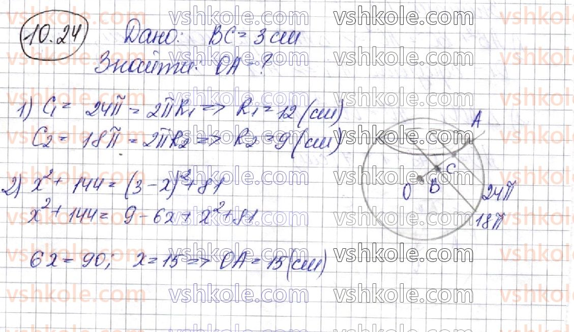 11-geometriya-ag-merzlyak-da-nomirovskij-vb-polonskij-ms-yakir-2019-profilnij-riven--2-tila-obertannya-10-kulya-vzayemne-rozmischennya-sferi-ta-ploschini-24.jpg