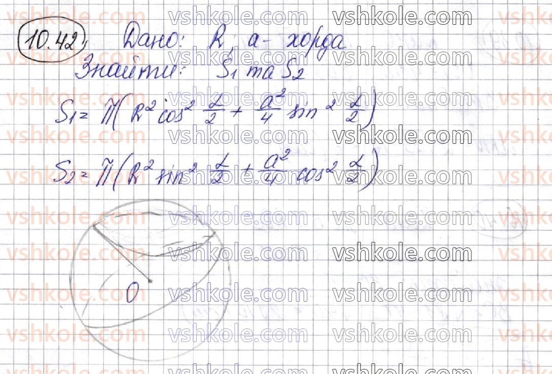 11-geometriya-ag-merzlyak-da-nomirovskij-vb-polonskij-ms-yakir-2019-profilnij-riven--2-tila-obertannya-10-kulya-vzayemne-rozmischennya-sferi-ta-ploschini-42.jpg