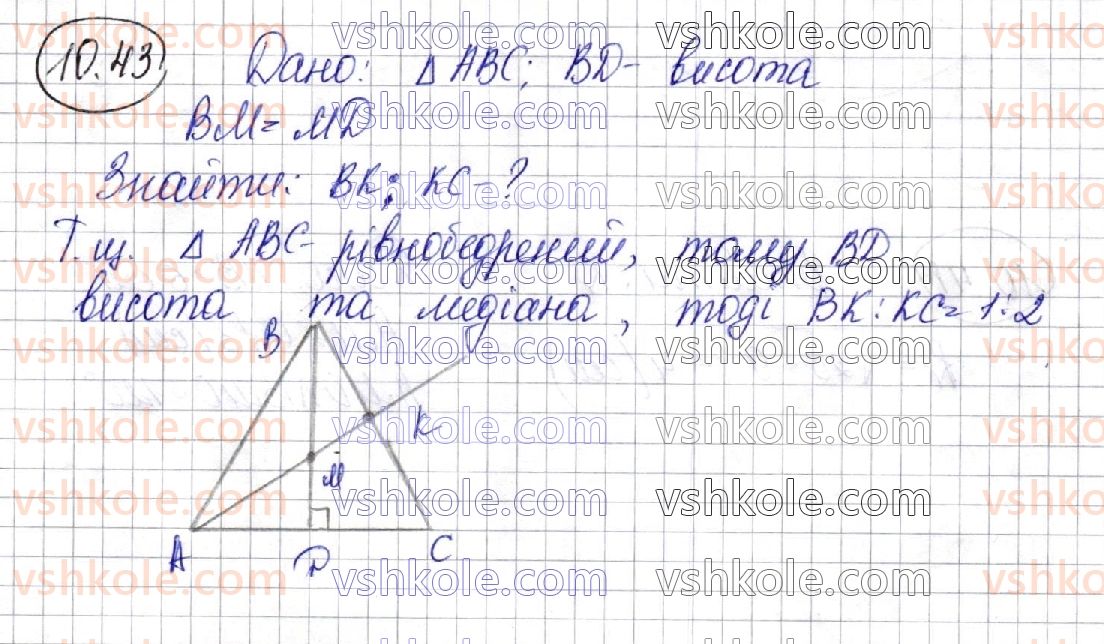 11-geometriya-ag-merzlyak-da-nomirovskij-vb-polonskij-ms-yakir-2019-profilnij-riven--2-tila-obertannya-10-kulya-vzayemne-rozmischennya-sferi-ta-ploschini-43.jpg