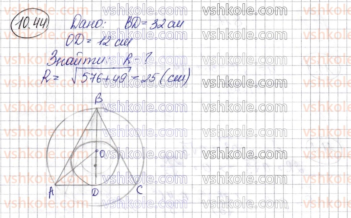 11-geometriya-ag-merzlyak-da-nomirovskij-vb-polonskij-ms-yakir-2019-profilnij-riven--2-tila-obertannya-10-kulya-vzayemne-rozmischennya-sferi-ta-ploschini-44.jpg