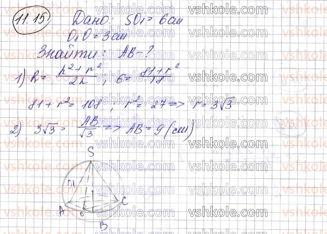 11-geometriya-ag-merzlyak-da-nomirovskij-vb-polonskij-ms-yakir-2019-profilnij-riven--2-tila-obertannya-11-mnogogranniki-vpisani-u-sferu-15.jpg