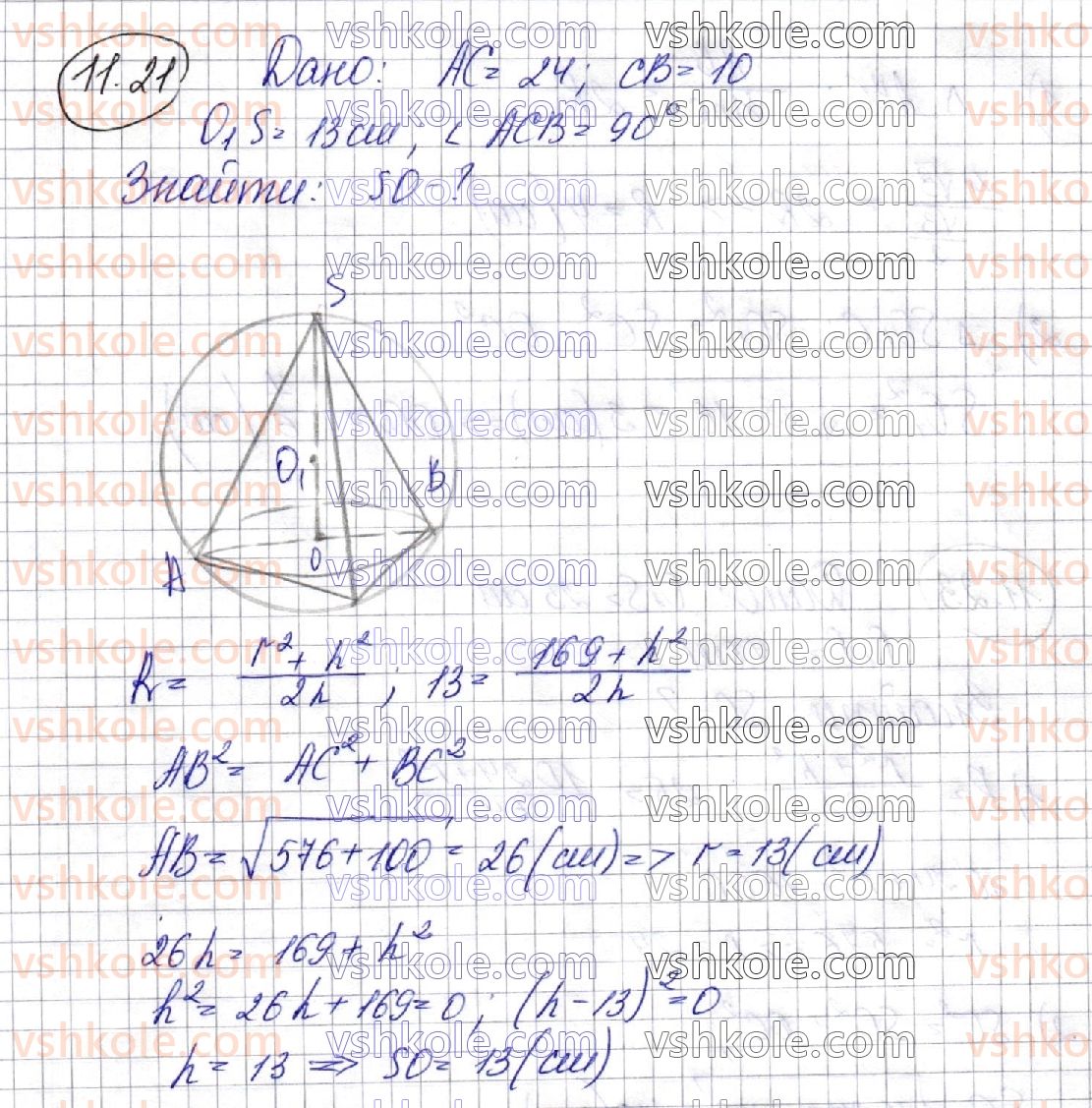 11-geometriya-ag-merzlyak-da-nomirovskij-vb-polonskij-ms-yakir-2019-profilnij-riven--2-tila-obertannya-11-mnogogranniki-vpisani-u-sferu-21.jpg