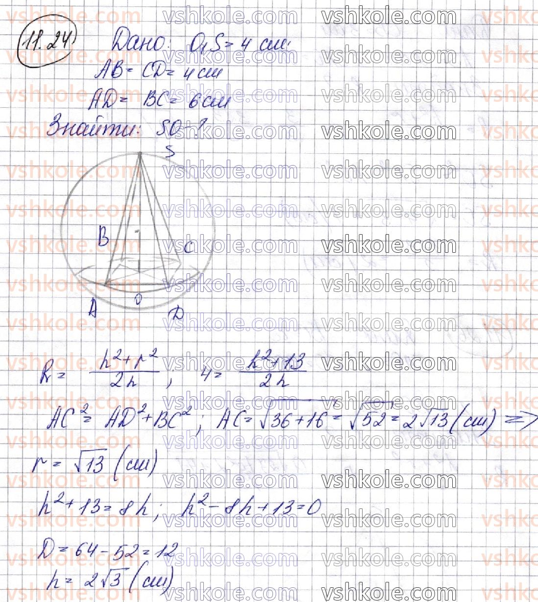 11-geometriya-ag-merzlyak-da-nomirovskij-vb-polonskij-ms-yakir-2019-profilnij-riven--2-tila-obertannya-11-mnogogranniki-vpisani-u-sferu-24.jpg