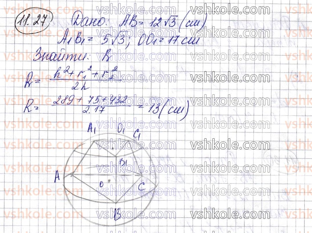 11-geometriya-ag-merzlyak-da-nomirovskij-vb-polonskij-ms-yakir-2019-profilnij-riven--2-tila-obertannya-11-mnogogranniki-vpisani-u-sferu-27.jpg