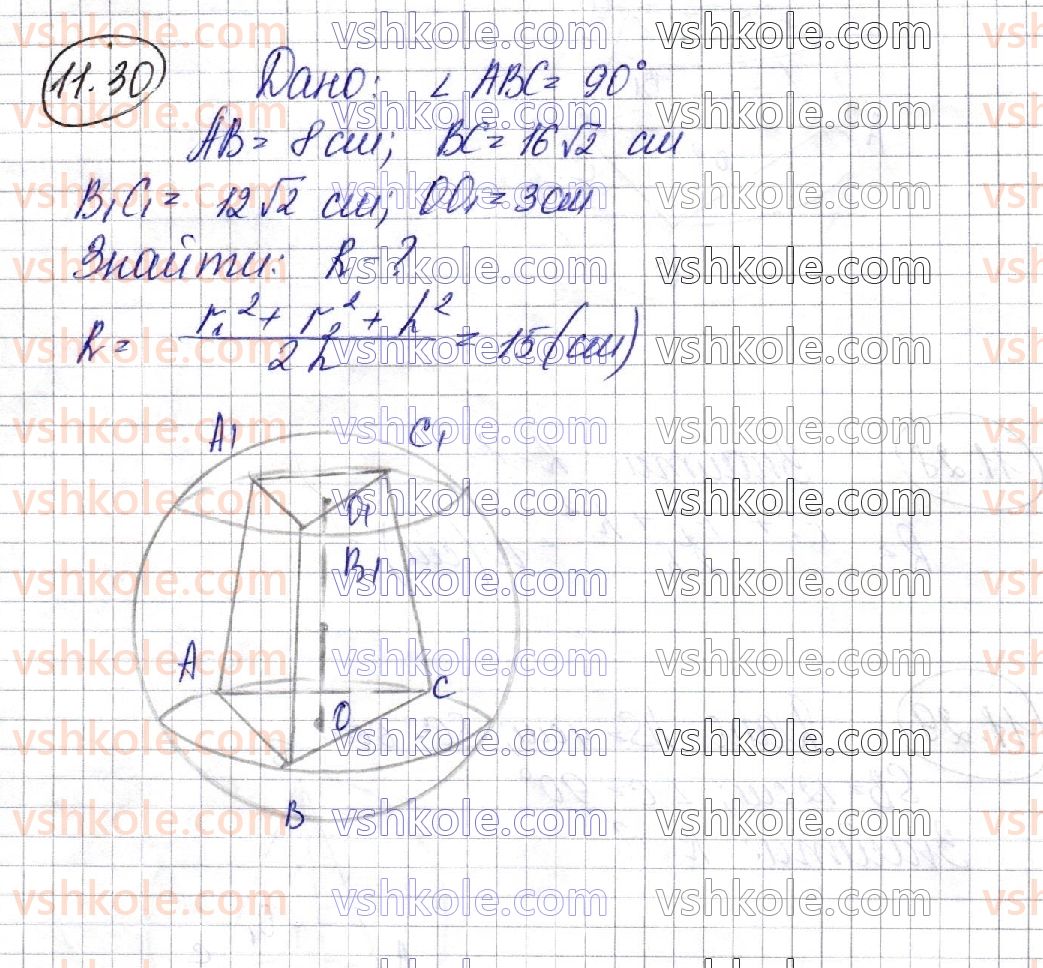 11-geometriya-ag-merzlyak-da-nomirovskij-vb-polonskij-ms-yakir-2019-profilnij-riven--2-tila-obertannya-11-mnogogranniki-vpisani-u-sferu-30.jpg