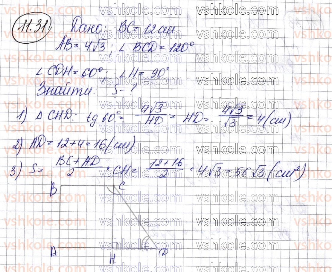 11-geometriya-ag-merzlyak-da-nomirovskij-vb-polonskij-ms-yakir-2019-profilnij-riven--2-tila-obertannya-11-mnogogranniki-vpisani-u-sferu-31.jpg