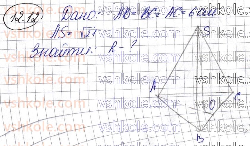 11-geometriya-ag-merzlyak-da-nomirovskij-vb-polonskij-ms-yakir-2019-profilnij-riven--2-tila-obertannya-12-mnogogranniki-opisani-navkolo-sferi-12.jpg