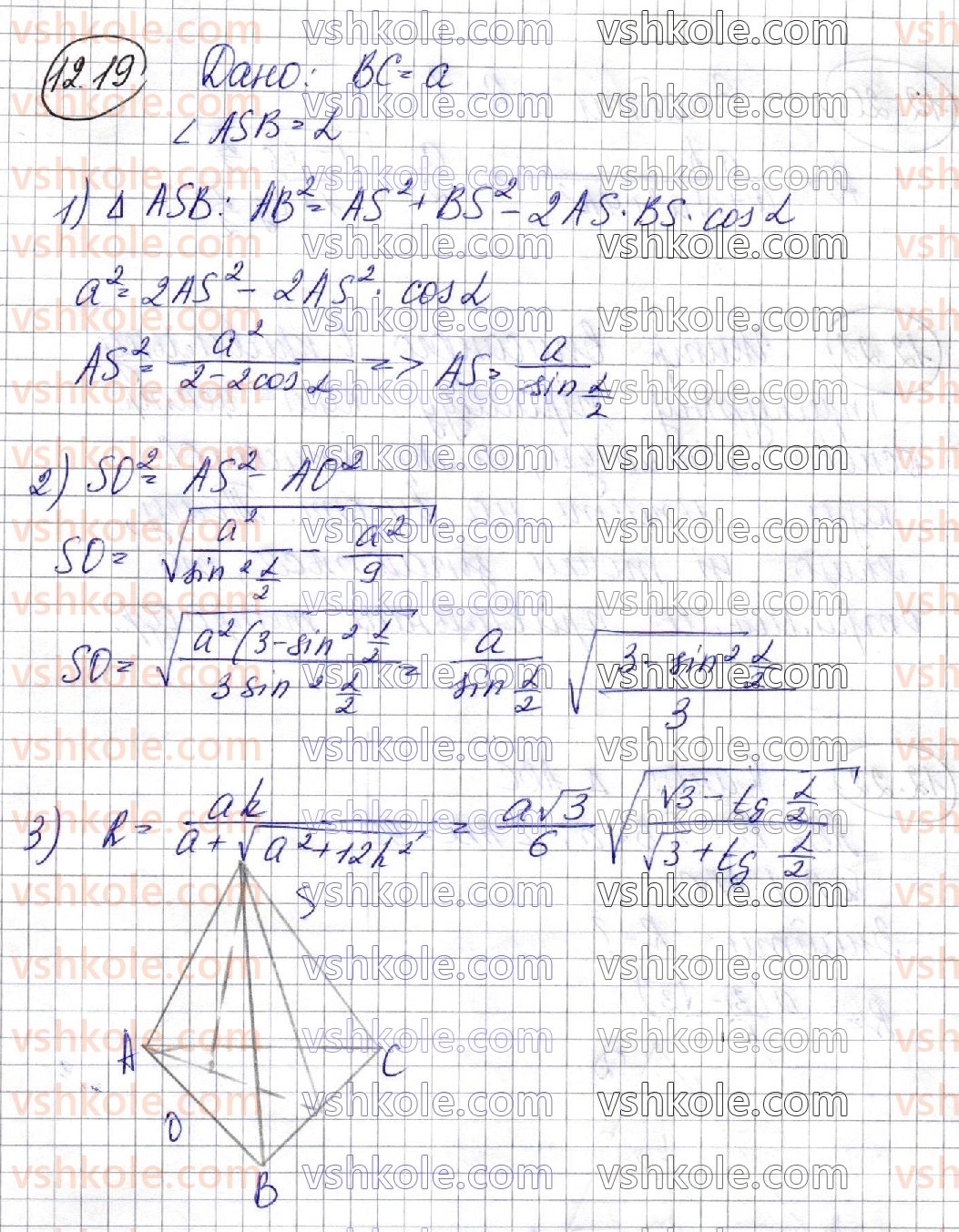 11-geometriya-ag-merzlyak-da-nomirovskij-vb-polonskij-ms-yakir-2019-profilnij-riven--2-tila-obertannya-12-mnogogranniki-opisani-navkolo-sferi-19.jpg
