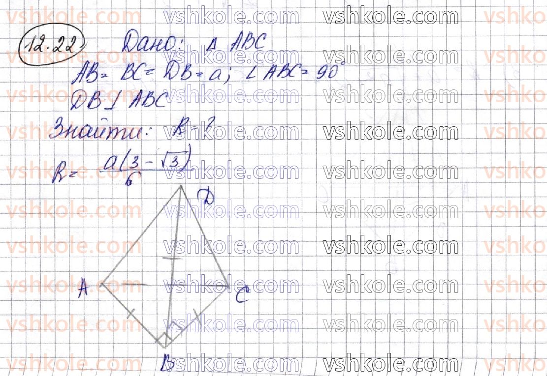 11-geometriya-ag-merzlyak-da-nomirovskij-vb-polonskij-ms-yakir-2019-profilnij-riven--2-tila-obertannya-12-mnogogranniki-opisani-navkolo-sferi-22.jpg