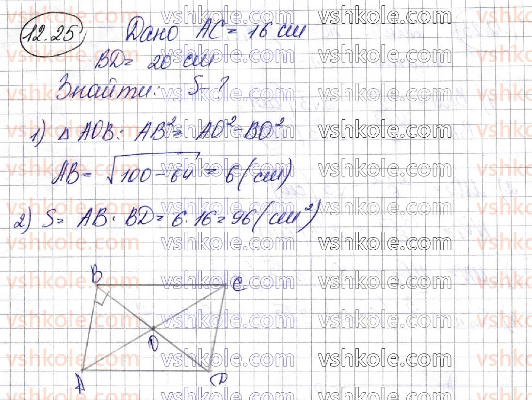 11-geometriya-ag-merzlyak-da-nomirovskij-vb-polonskij-ms-yakir-2019-profilnij-riven--2-tila-obertannya-12-mnogogranniki-opisani-navkolo-sferi-25.jpg