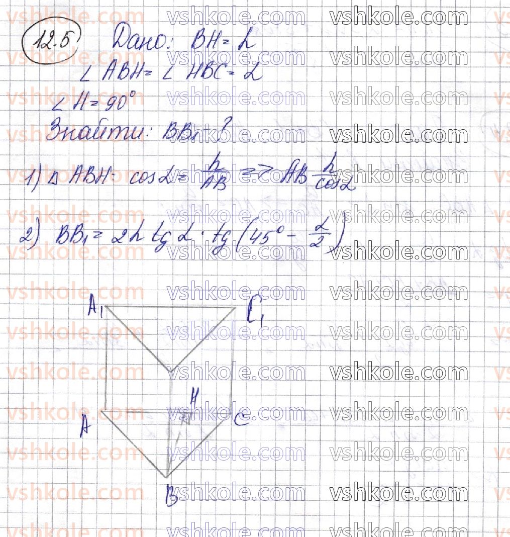 11-geometriya-ag-merzlyak-da-nomirovskij-vb-polonskij-ms-yakir-2019-profilnij-riven--2-tila-obertannya-12-mnogogranniki-opisani-navkolo-sferi-5.jpg