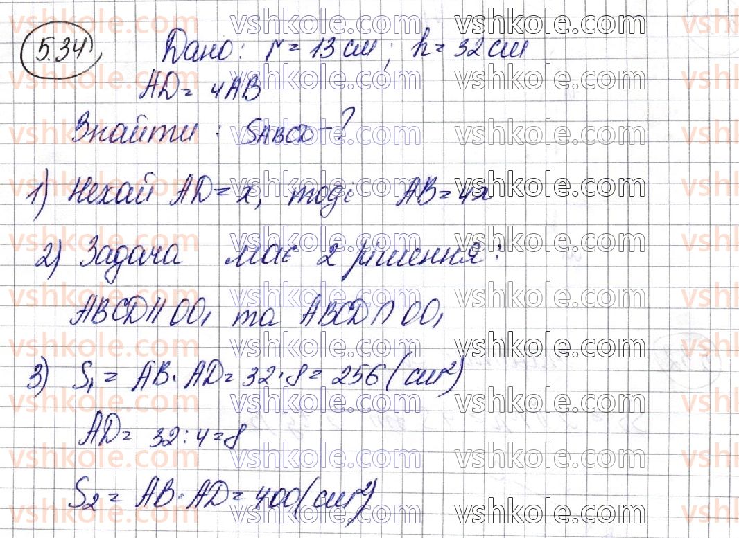 11-geometriya-ag-merzlyak-da-nomirovskij-vb-polonskij-ms-yakir-2019-profilnij-riven--2-tila-obertannya-5-tsilindr-34.jpg