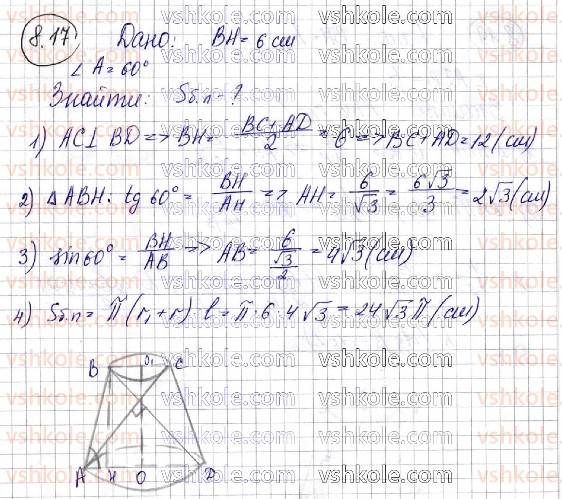 11-geometriya-ag-merzlyak-da-nomirovskij-vb-polonskij-ms-yakir-2019-profilnij-riven--2-tila-obertannya-8-zrizanij-konus-17.jpg