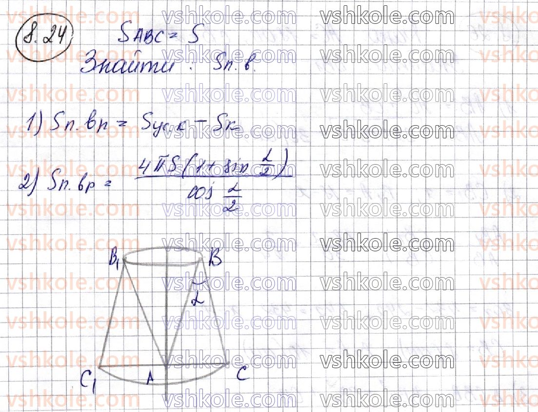 11-geometriya-ag-merzlyak-da-nomirovskij-vb-polonskij-ms-yakir-2019-profilnij-riven--2-tila-obertannya-8-zrizanij-konus-24.jpg