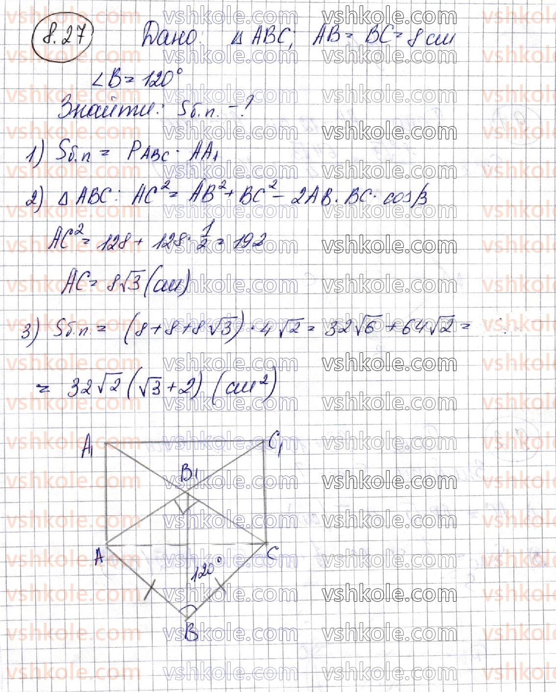 11-geometriya-ag-merzlyak-da-nomirovskij-vb-polonskij-ms-yakir-2019-profilnij-riven--2-tila-obertannya-8-zrizanij-konus-27.jpg