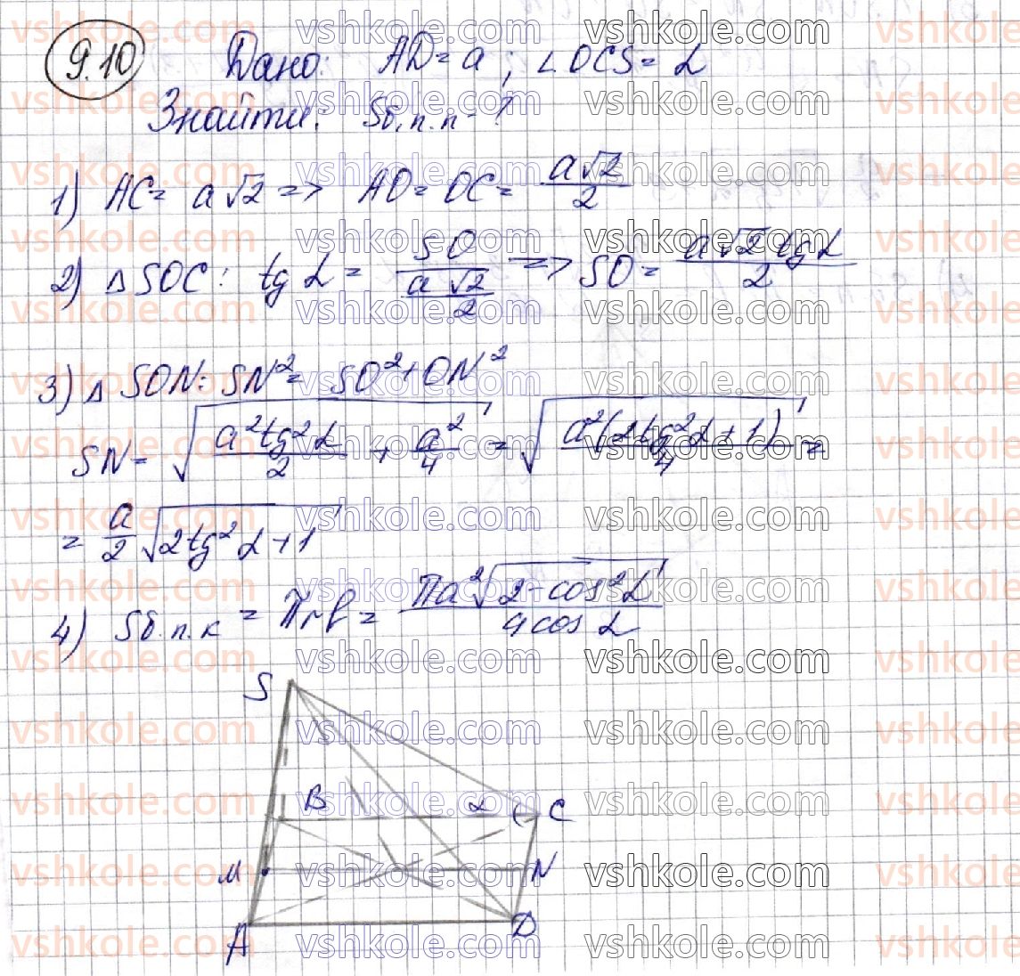 11-geometriya-ag-merzlyak-da-nomirovskij-vb-polonskij-ms-yakir-2019-profilnij-riven--2-tila-obertannya-9-kombinatsiyi-konusa-ta-piramidi-10.jpg
