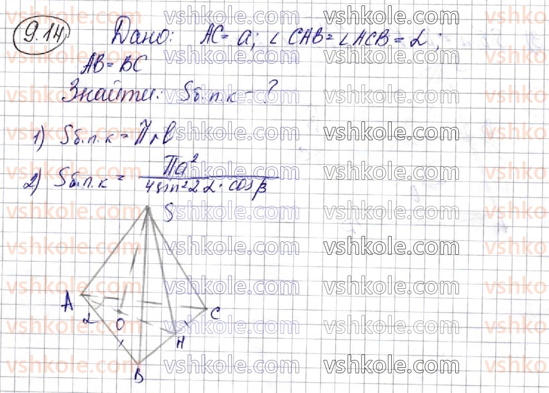 11-geometriya-ag-merzlyak-da-nomirovskij-vb-polonskij-ms-yakir-2019-profilnij-riven--2-tila-obertannya-9-kombinatsiyi-konusa-ta-piramidi-14.jpg
