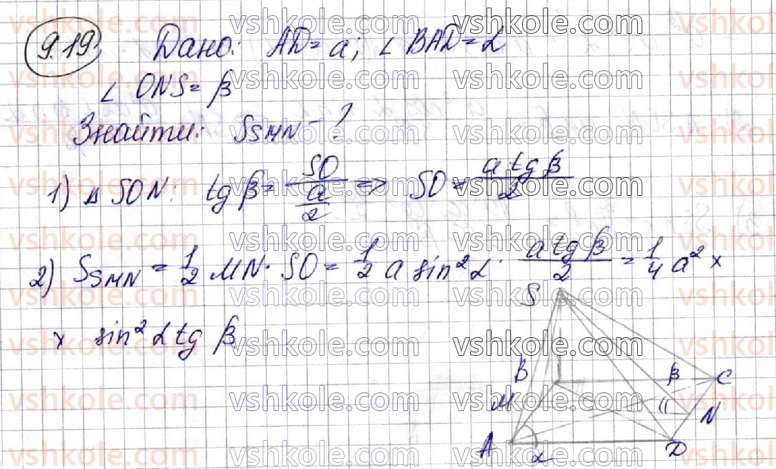 11-geometriya-ag-merzlyak-da-nomirovskij-vb-polonskij-ms-yakir-2019-profilnij-riven--2-tila-obertannya-9-kombinatsiyi-konusa-ta-piramidi-19.jpg