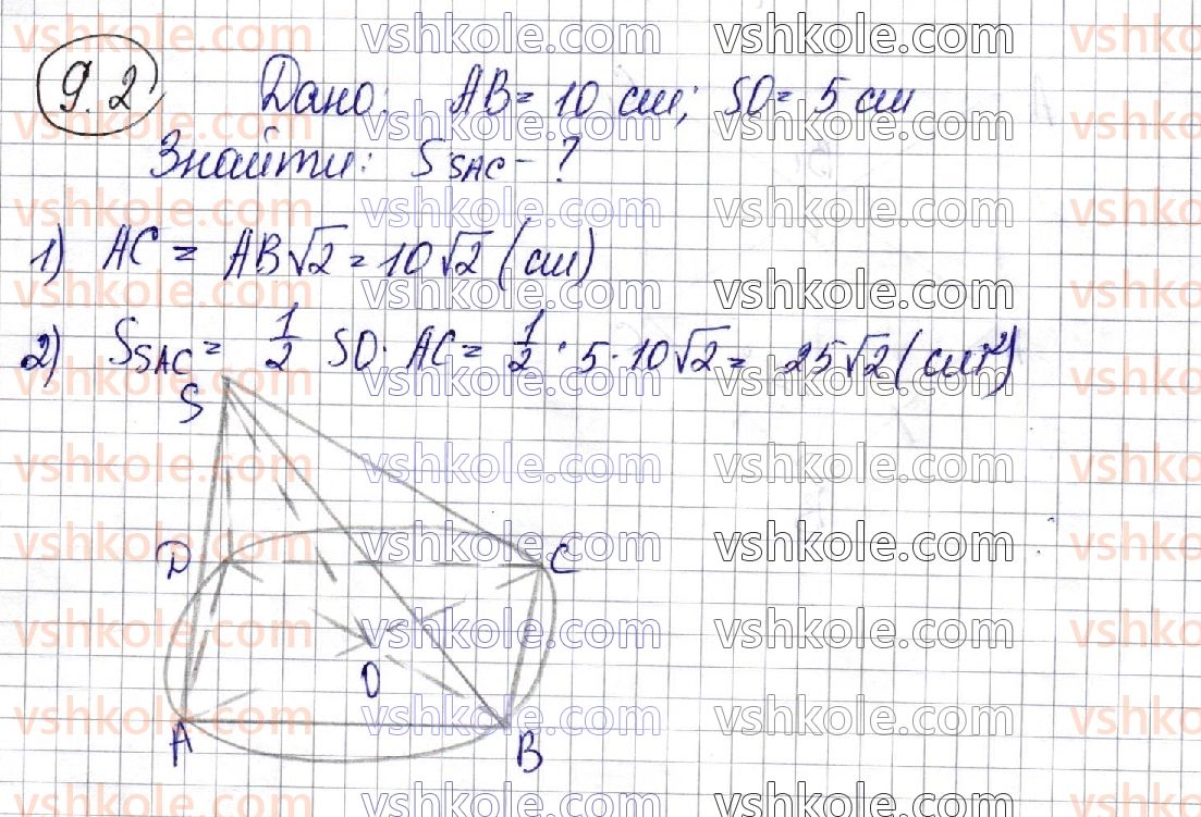 11-geometriya-ag-merzlyak-da-nomirovskij-vb-polonskij-ms-yakir-2019-profilnij-riven--2-tila-obertannya-9-kombinatsiyi-konusa-ta-piramidi-2.jpg