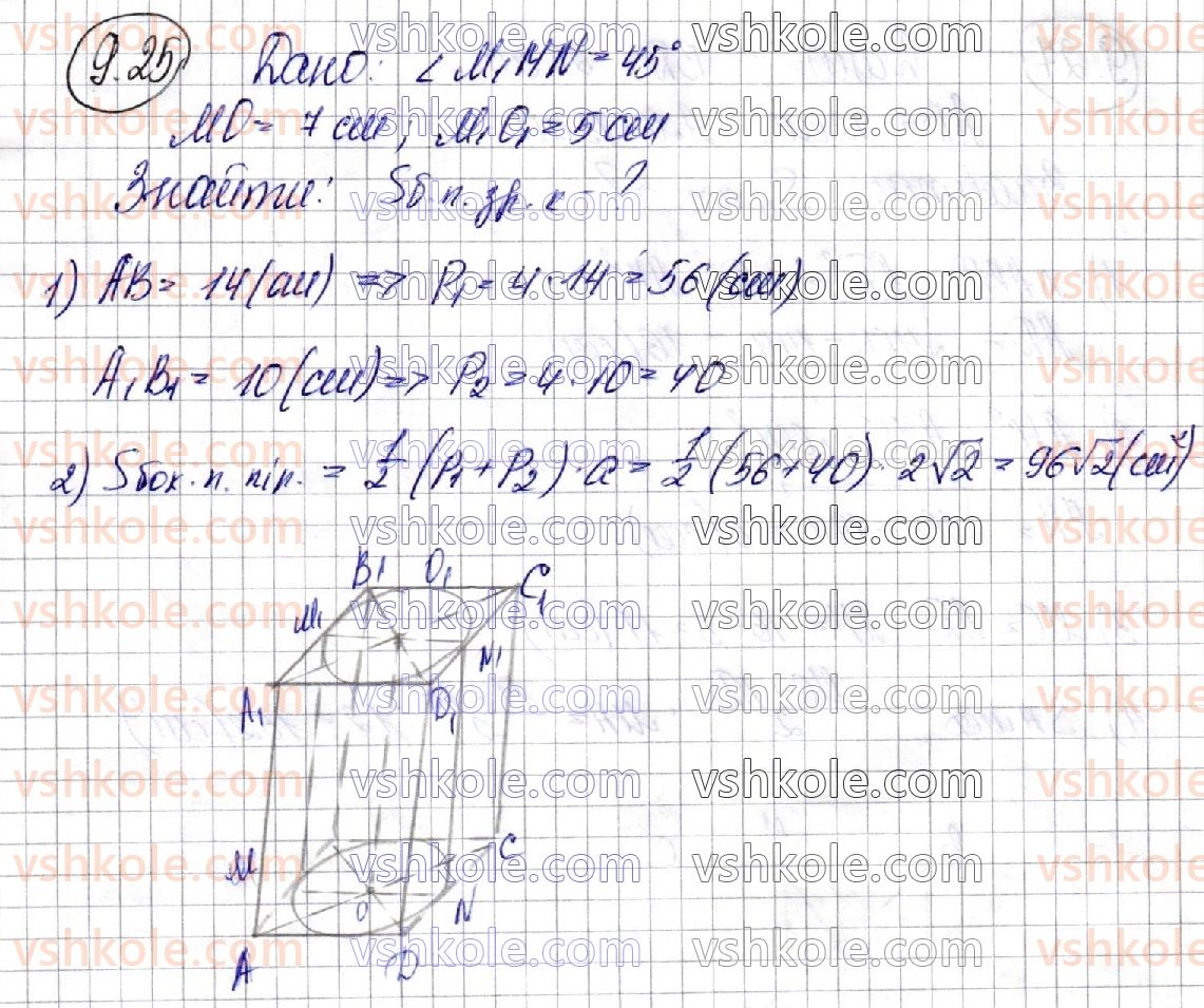 11-geometriya-ag-merzlyak-da-nomirovskij-vb-polonskij-ms-yakir-2019-profilnij-riven--2-tila-obertannya-9-kombinatsiyi-konusa-ta-piramidi-25.jpg